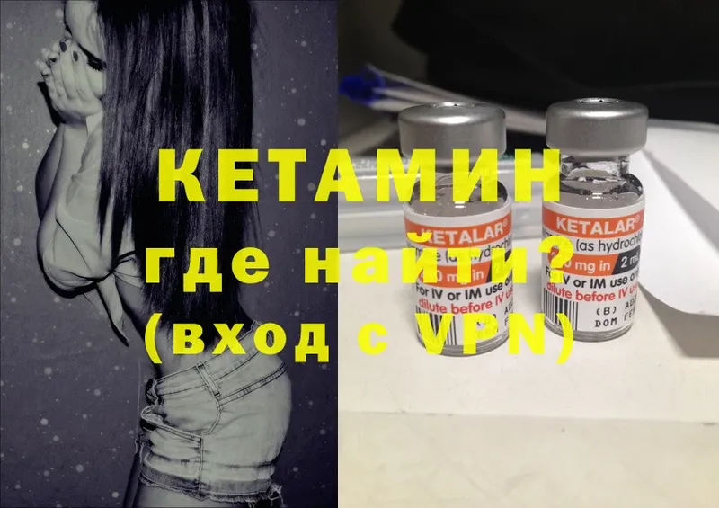 Кетамин ketamine  Иннополис 